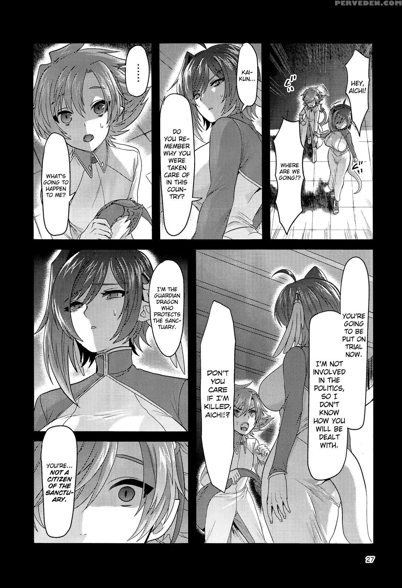 (stand Up! 24) [celsius (torikawa)] Haten Mesu Kou... 1