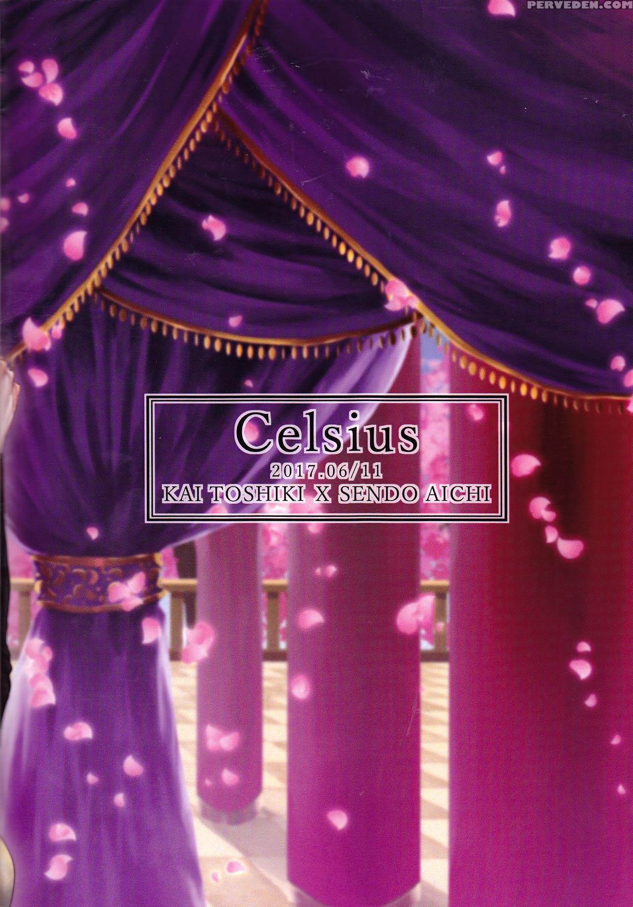 (stand Up! 24) [celsius (torikawa)] Haten Mesu Kou... 1
