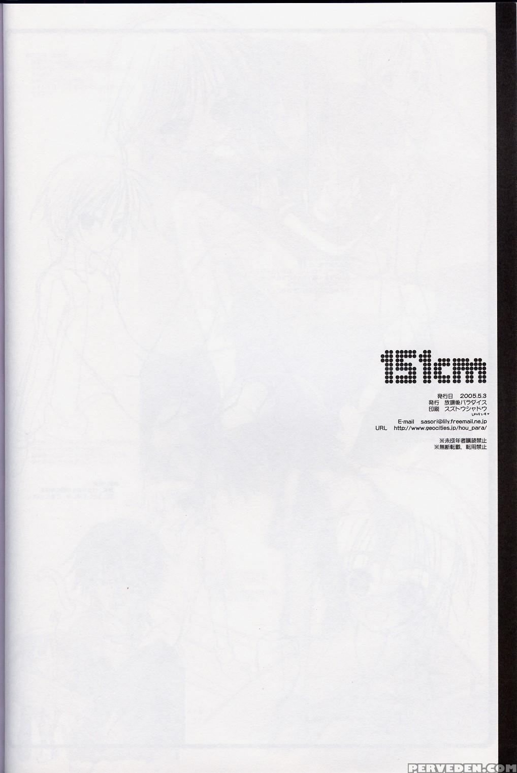 (super14) [houkago Paradise (sasorigatame)] 151cm (prince Of Tennis) [english] [n0504] 1