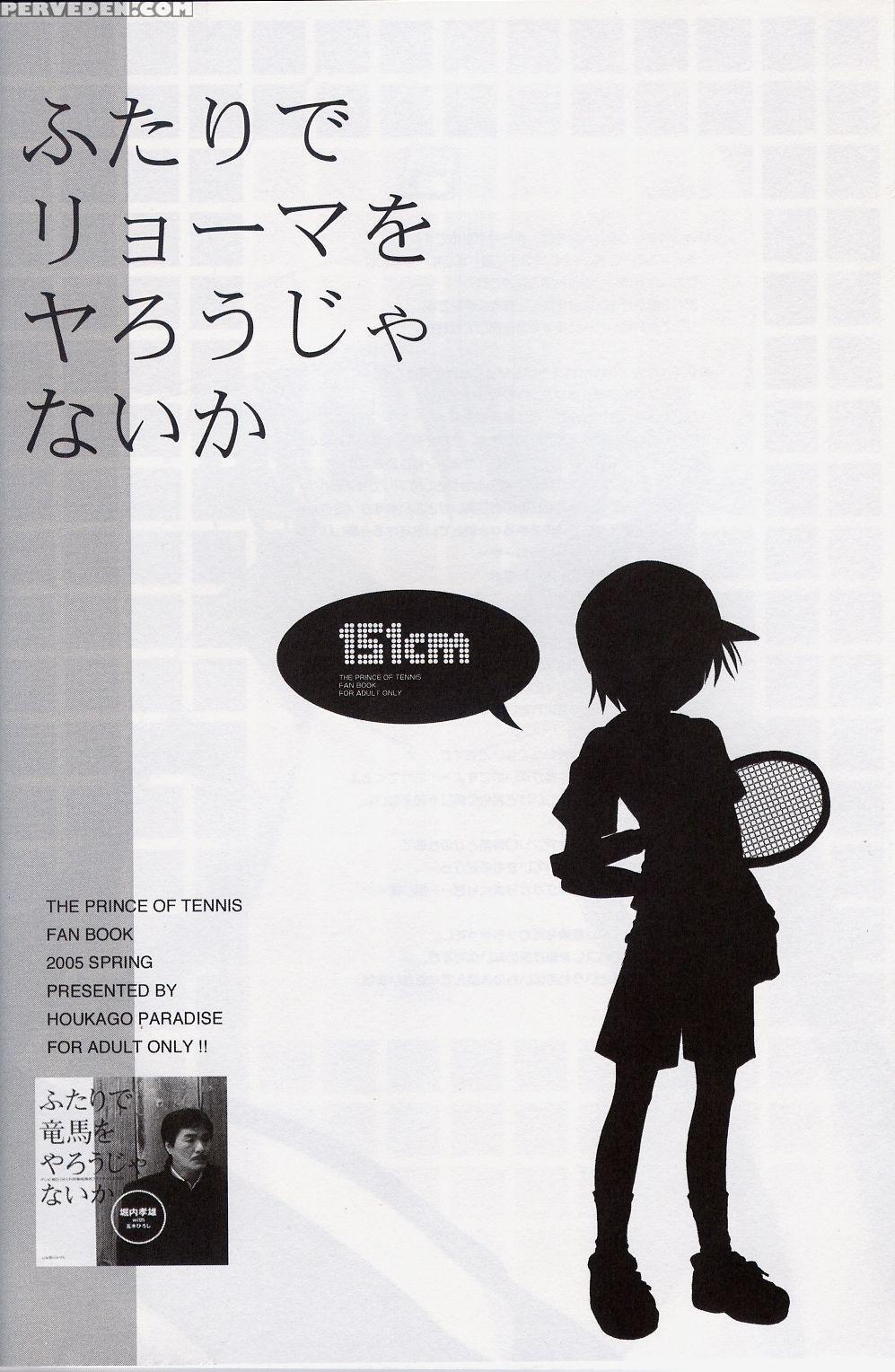 (super14) [houkago Paradise (sasorigatame)] 151cm (prince Of Tennis) [english] [n0504] 1