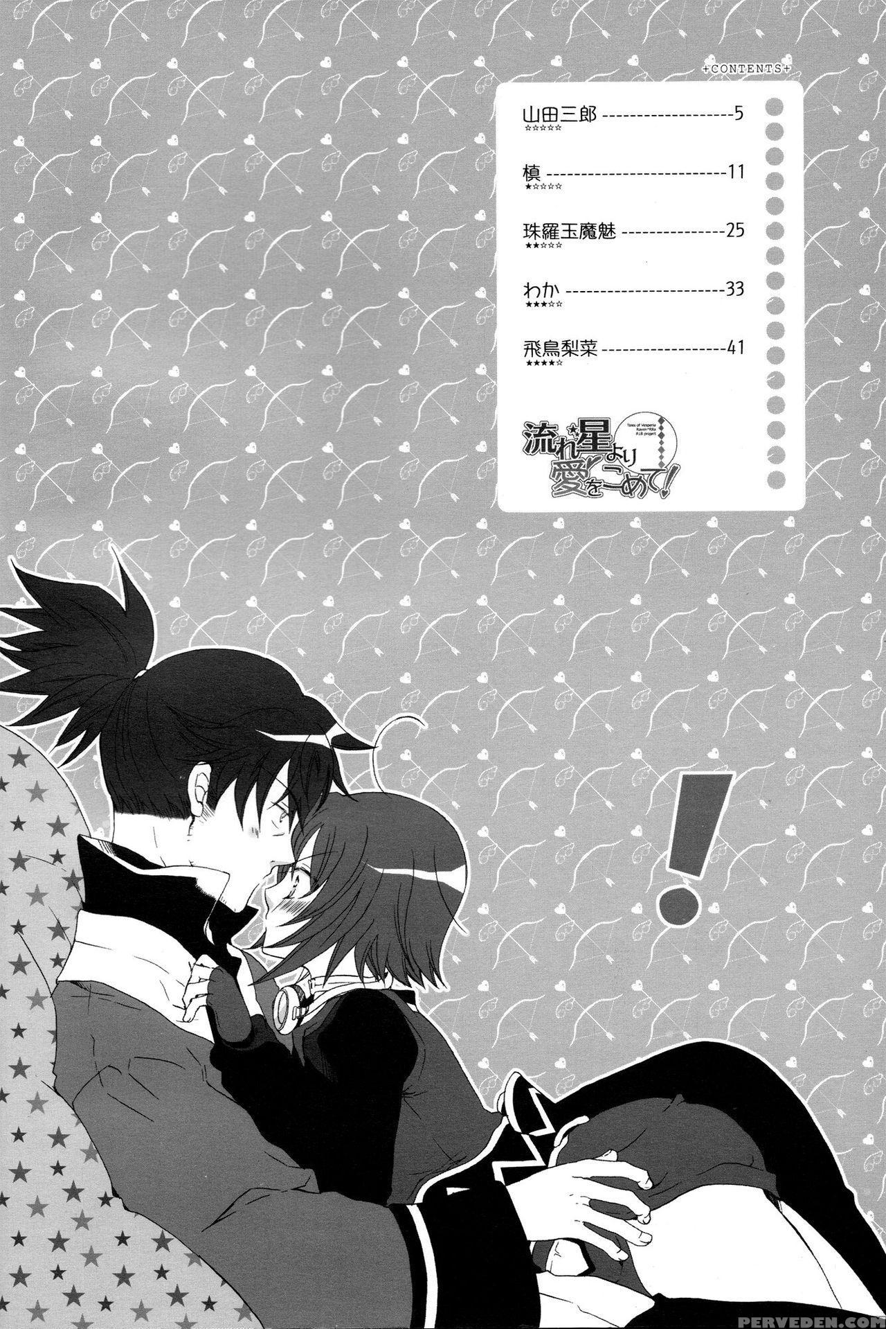 (super19) [orange Crown (various)] Nagareboshi Yori Ai O Komete! | With Love, From A Shooting Star! (tales Of Vesperia) [english] [ehcove] [incomplete] 1
