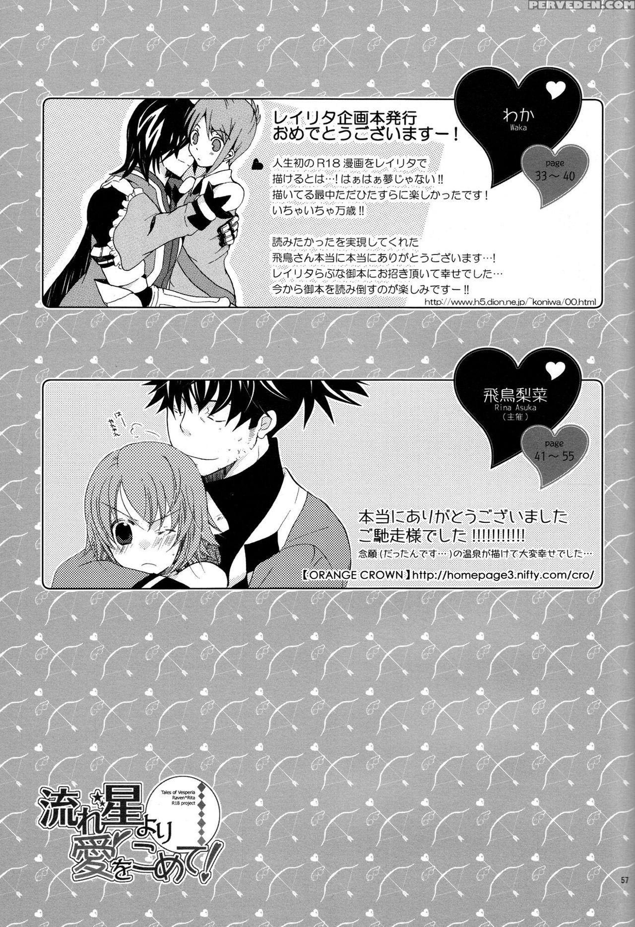 (super19) [orange Crown (various)] Nagareboshi Yori Ai O Komete! | With Love, From A Shooting Star! (tales Of Vesperia) [english] [ehcove] 1