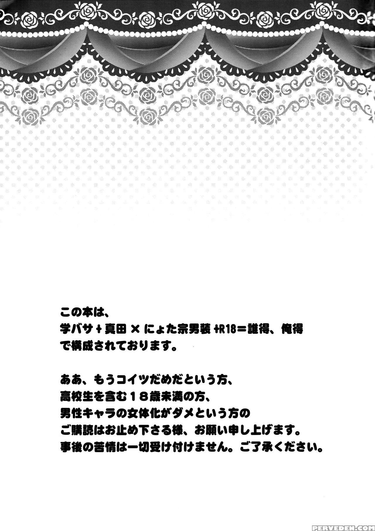 (super19) [yuimari Z! (aizawa Yuito)] Lovely Fighter (sengoku Basara) [english] [biribiri] 1
