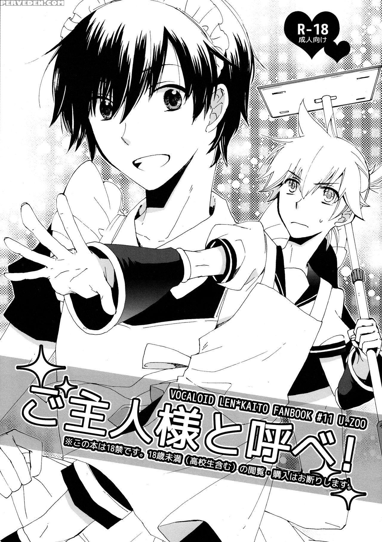 (super20) [u.zoo (yuzucky)] Goshujin-sama To Yobe! | Call Me Master! (vocaloid) [english] [n04h] 1