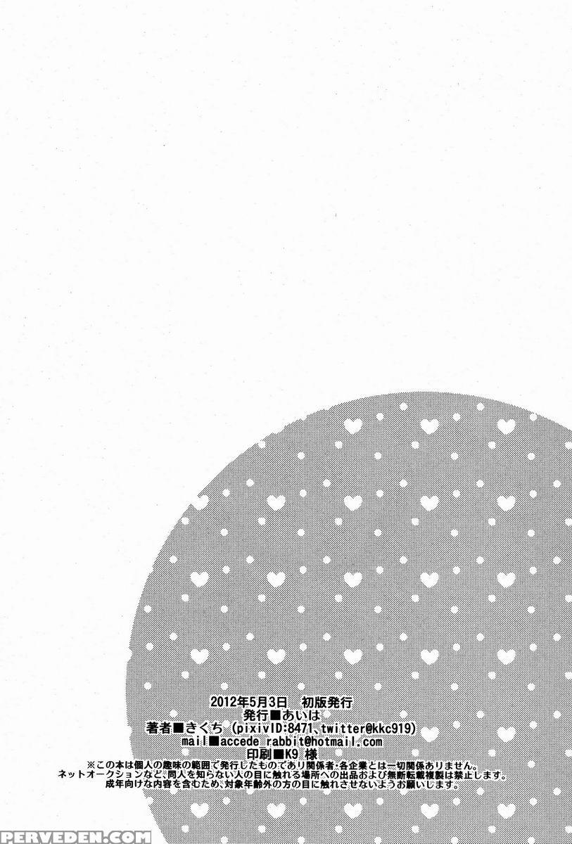 (super21) [aiwa (kikuchi)] Modokashii Kimitachi Ni Tehodoki! (vocaloid) [english] 1