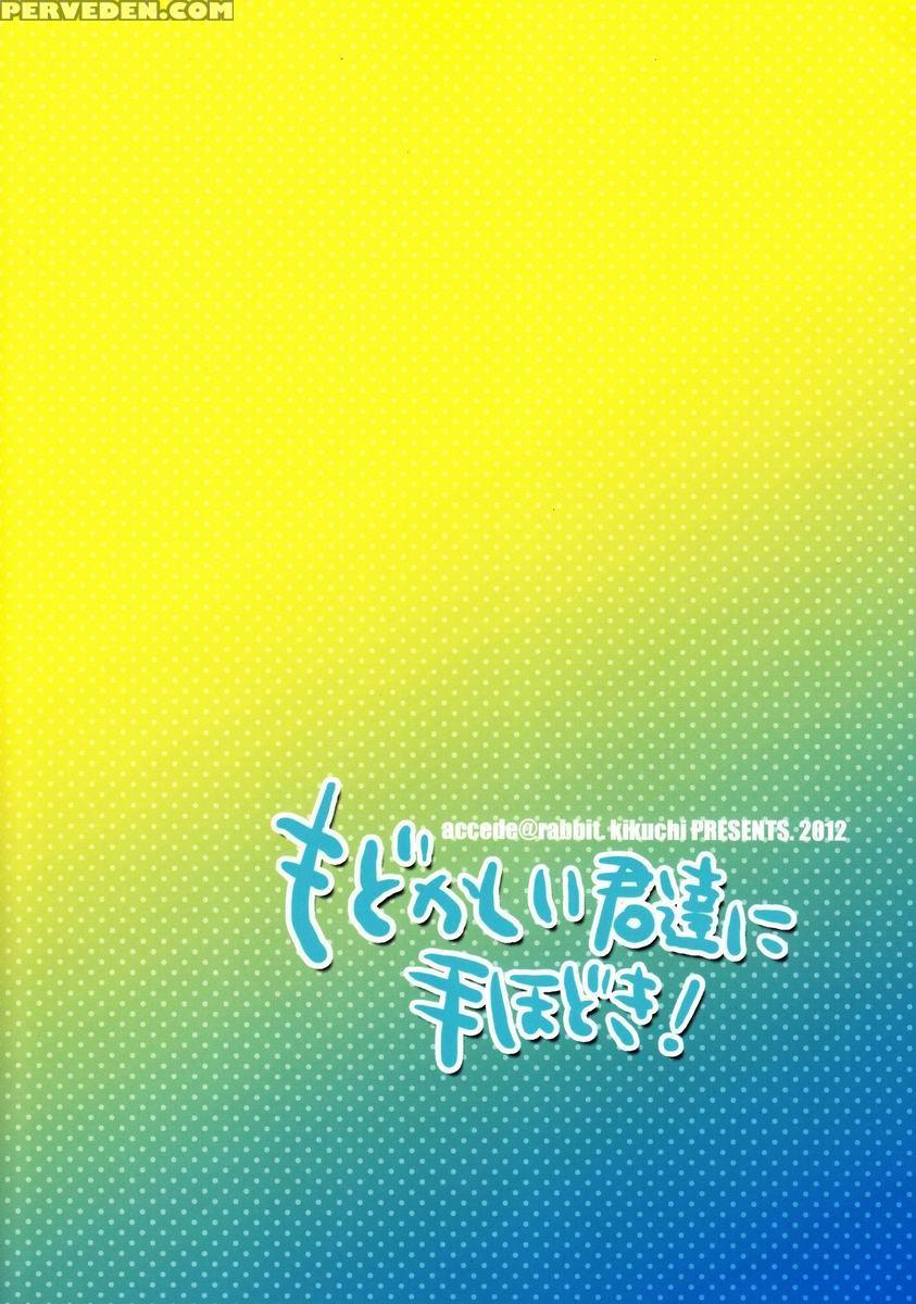 (super21) [aiwa (kikuchi)] Modokashii Kimitachi Ni Tehodoki! (vocaloid) [english] 1