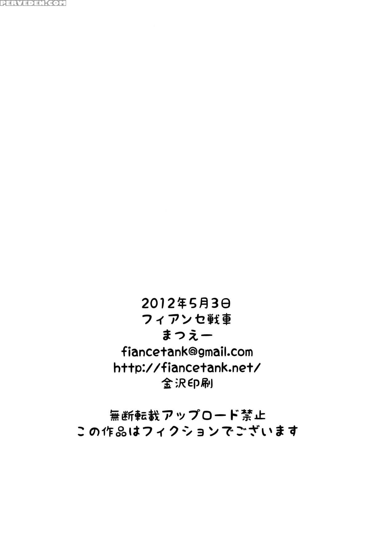 (super21) [fiance Tank (matsue)] Ringo-chan So Cute! (uta No Prince-sama) [english] [n04h] 1