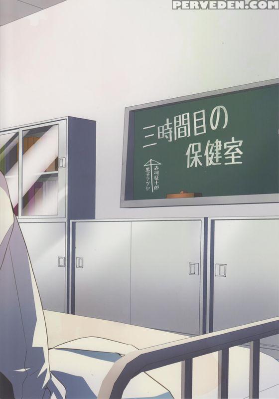 (super22) [ciao! (kanan)] Sanjikanme No Hokenshitsu (kuroko No Basuke) [english] [akakuro] 1