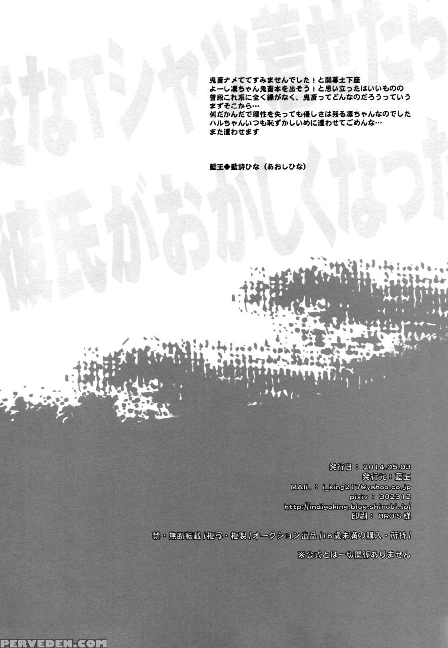 (super23) [aiou (aoshi Hina)] Hen Na T-shirt Kisetara Kareshi Ga Okashiku Natta (free!) [english] 1