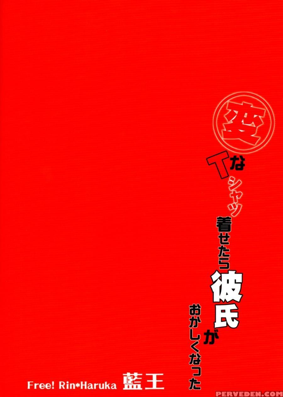(super23) [aiou (aoshi Hina)] Hen Na T-shirt Kisetara Kareshi Ga Okashiku Natta (free!) [english] 1