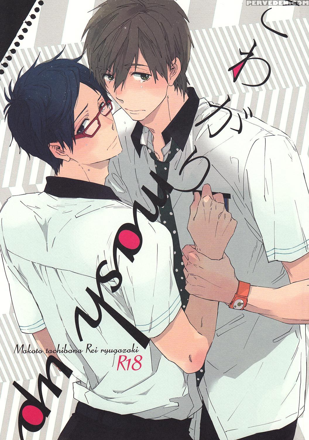(super23) [ciao, Baby (miike Romuko)] Kowagari Mash Up! (free!) [english] [ebil Trio] 1