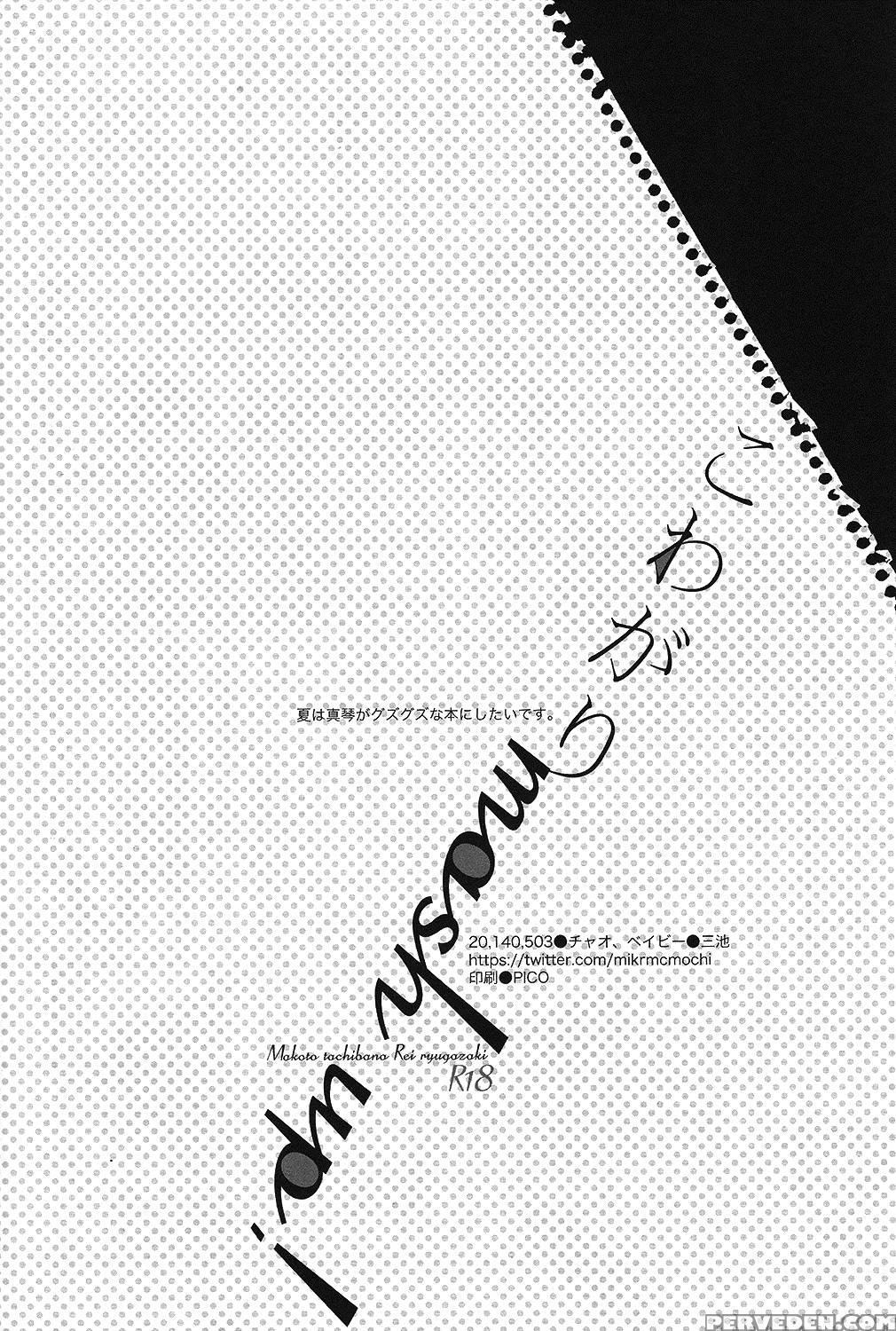 (super23) [ciao, Baby (miike Romuko)] Kowagari Mash Up! (free!) [english] [ebil Trio] 1
