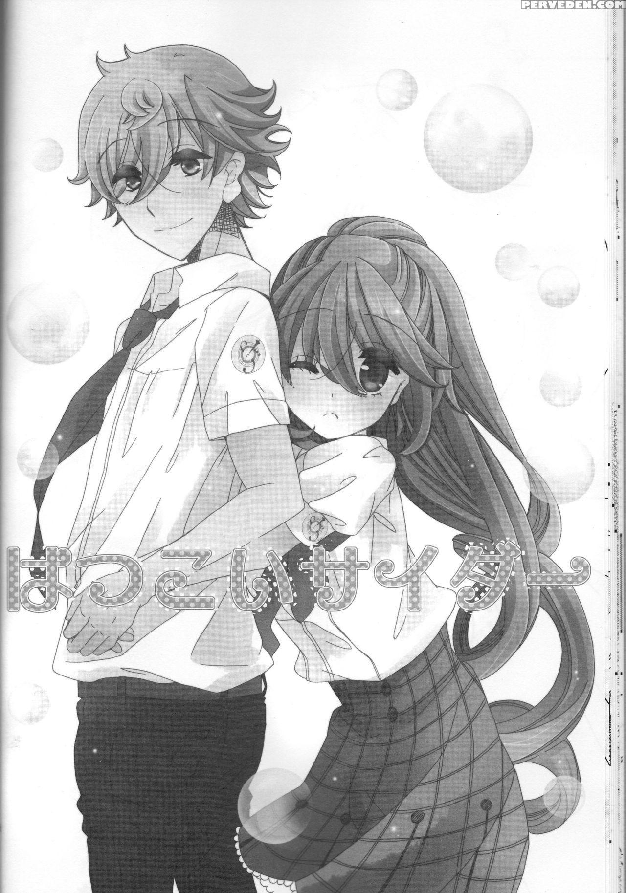 (super23) [hakuchou No Ouji (kinoko)] Amazuppai Haru Ni Sakura Saku (starry Sky) [english] [desudesu] 1