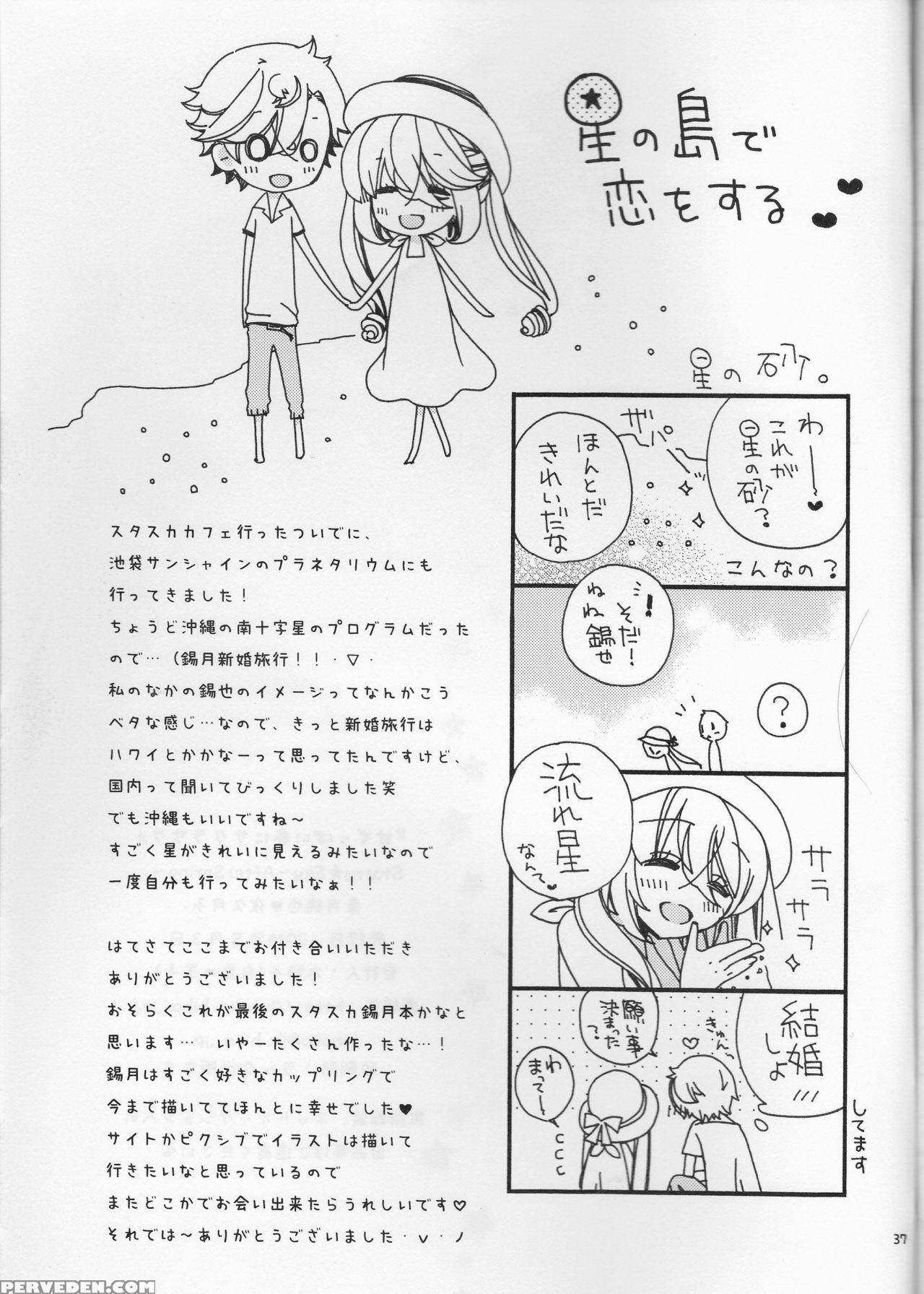 (super23) [hakuchou No Ouji (kinoko)] Amazuppai Haru Ni Sakura Saku (starry Sky) [english] [desudesu] 1