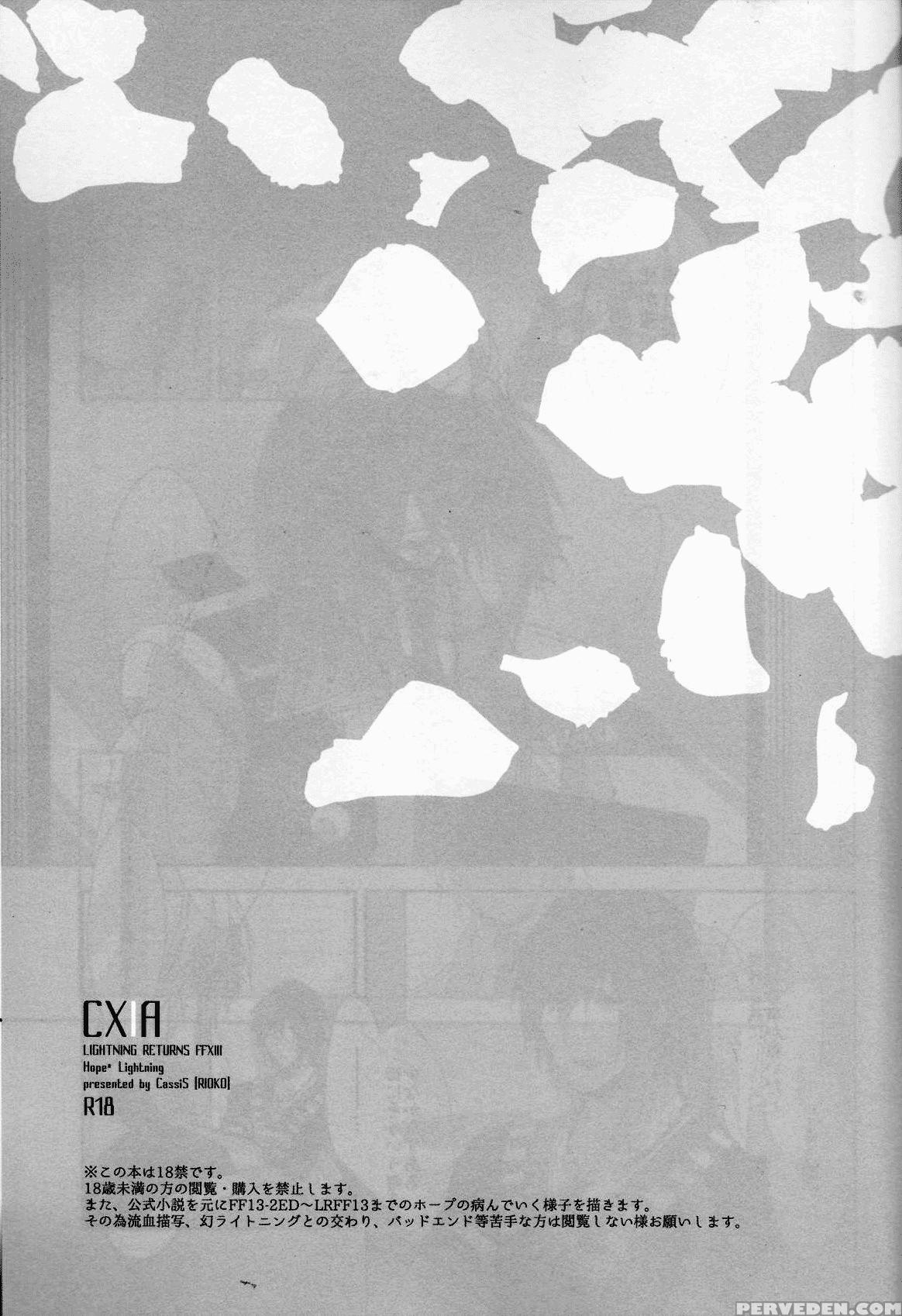 (super24) [cassis (rioko)] Cxia (final Fantasy Xiii) [english] [ehcove] 1