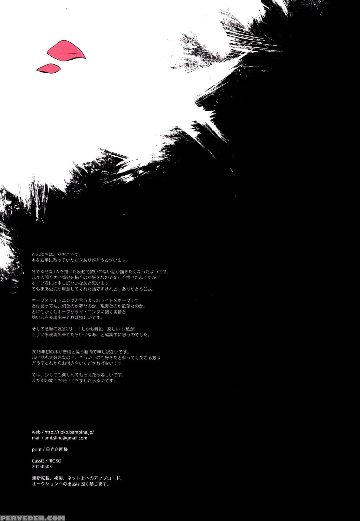 (super24) [cassis (rioko)] Cxia (final Fantasy Xiii) [english] [ehcove] 1