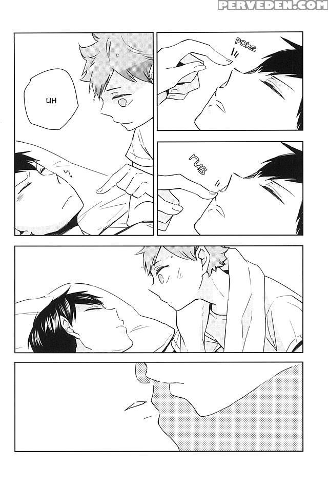 (super24) [elevatordog (uni Unio)] Omee Ga Yokute Mo Ore Wa Mada Dayo | Even If You're Okay I'm Not (haikyuu!!) [english] [procrastination Scans] 1