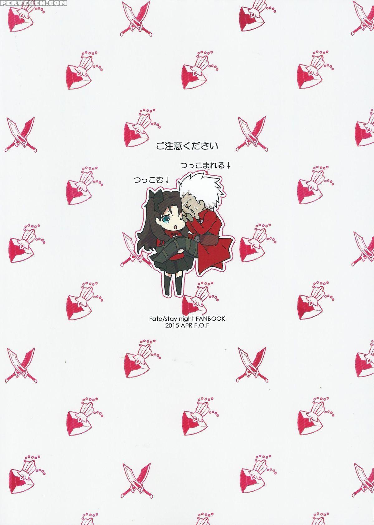 (super24) [f.o.f (yukowa(kari))] Oubou To Onjou No Shujuu Ai (fate Stay Night) [english] [desudesu] 1