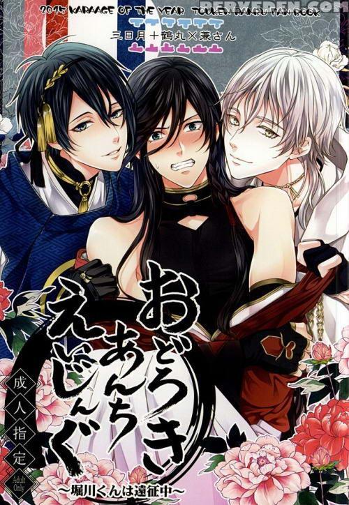 (super24) [karaage Of The Year (karaage Muchio)] Odoroki Anti-aging (touken Ranbu) [english] [zettai Yaoi] 1