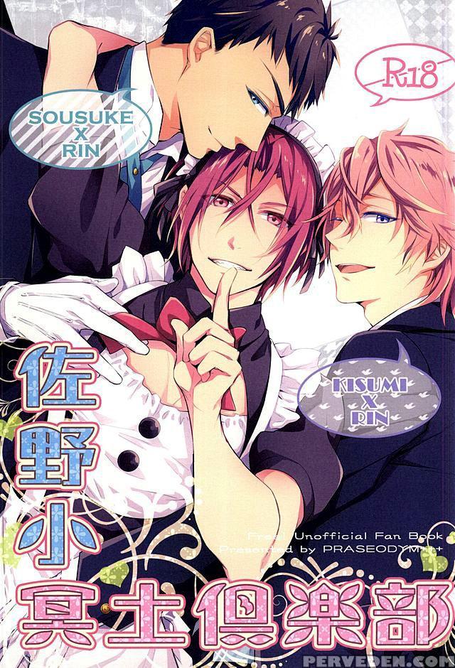 (super24) [praseodym (reyshi)] Sano Ko Maid Club (free!) [english] [zoe] 1