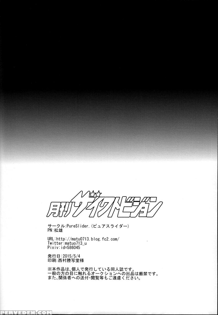 (super24) [pureslider (matsuo)] Monthly The Iwatovision (free!) [english] [ichigo-day] 1