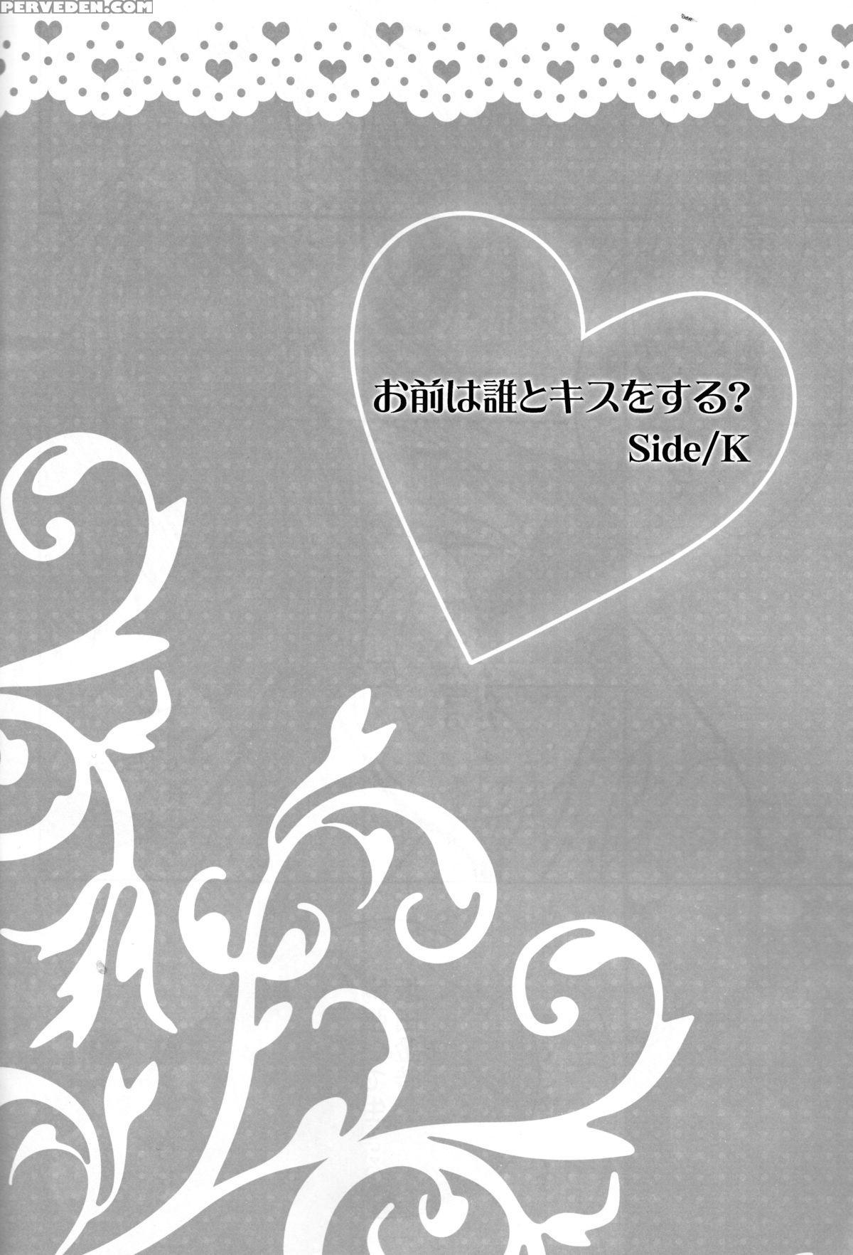 (super24) [rekka (izumi Asuka)] Omae Wa Dare To Kiss O Suru? Side K (gintama) [english] [tigoris Translates] Chapter 1 Page 22