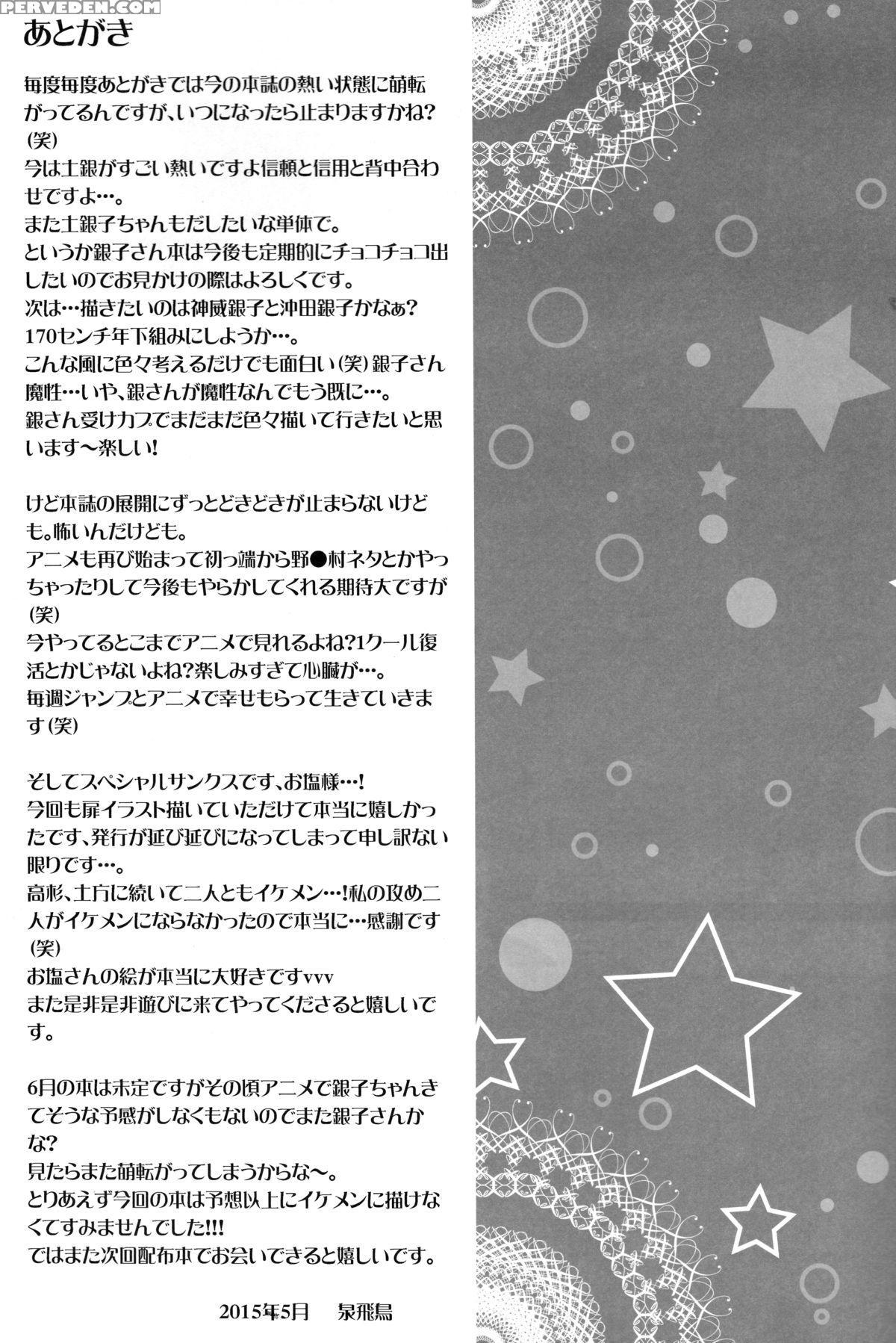 (super24) [rekka (izumi Asuka)] Omae Wa Dare To Kiss O Suru? Side K (gintama) [english] [tigoris Translates] Chapter 1 Page 37