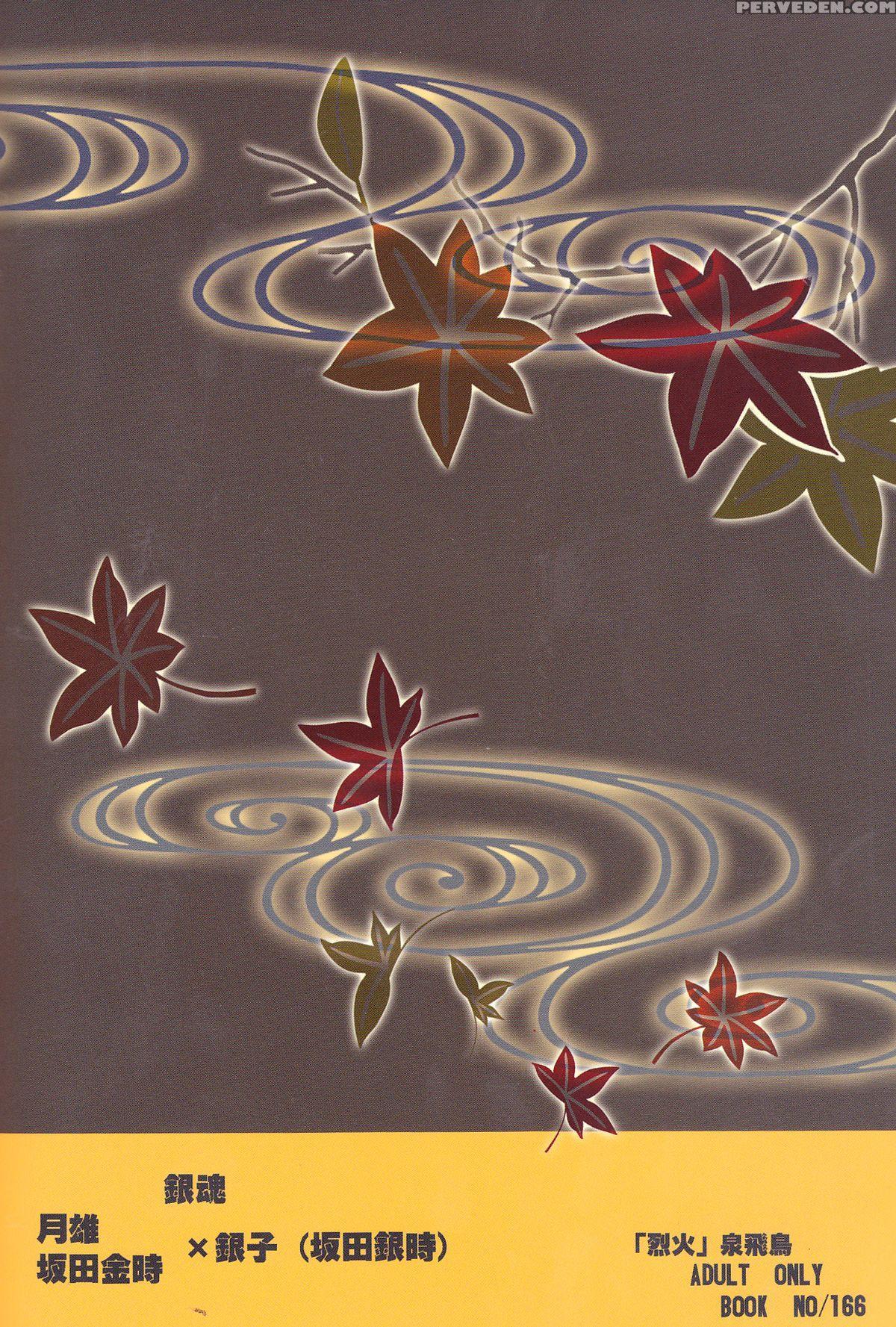 (super24) [rekka (izumi Asuka)] Omae Wa Dare To Kiss O Suru? Side K (gintama) [english] [tigoris Translates] Chapter 1 Page 39