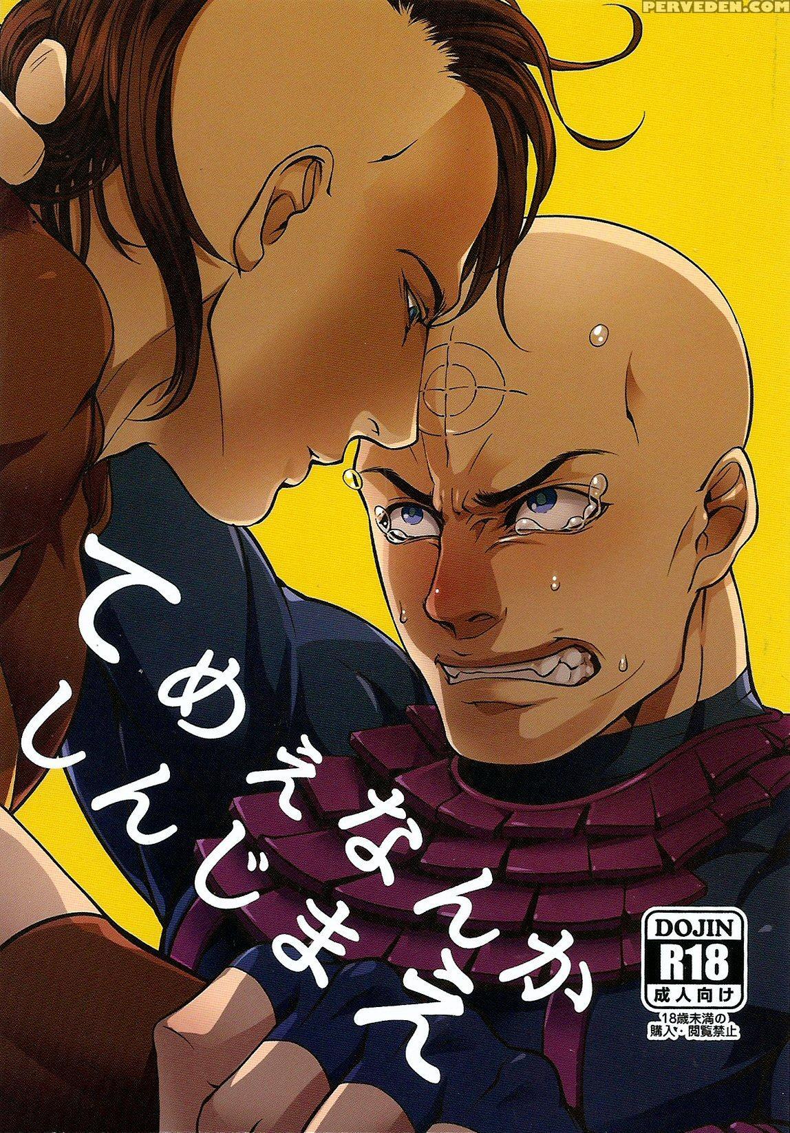 (super24) [xxkorori (ko Tora)] Temee Nanka Shinjimae | Just Fucking Die (dark Avengers) [english] [something-or-other] 1