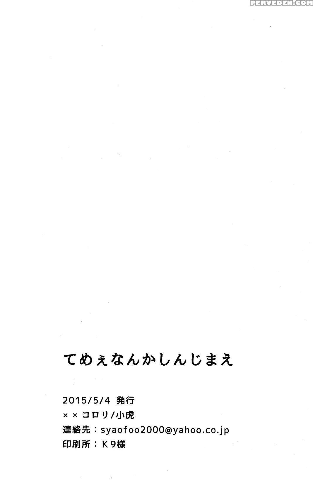 (super24) [xxkorori (ko Tora)] Temee Nanka Shinjimae | Just Fucking Die (dark Avengers) [english] [something-or-other] 1