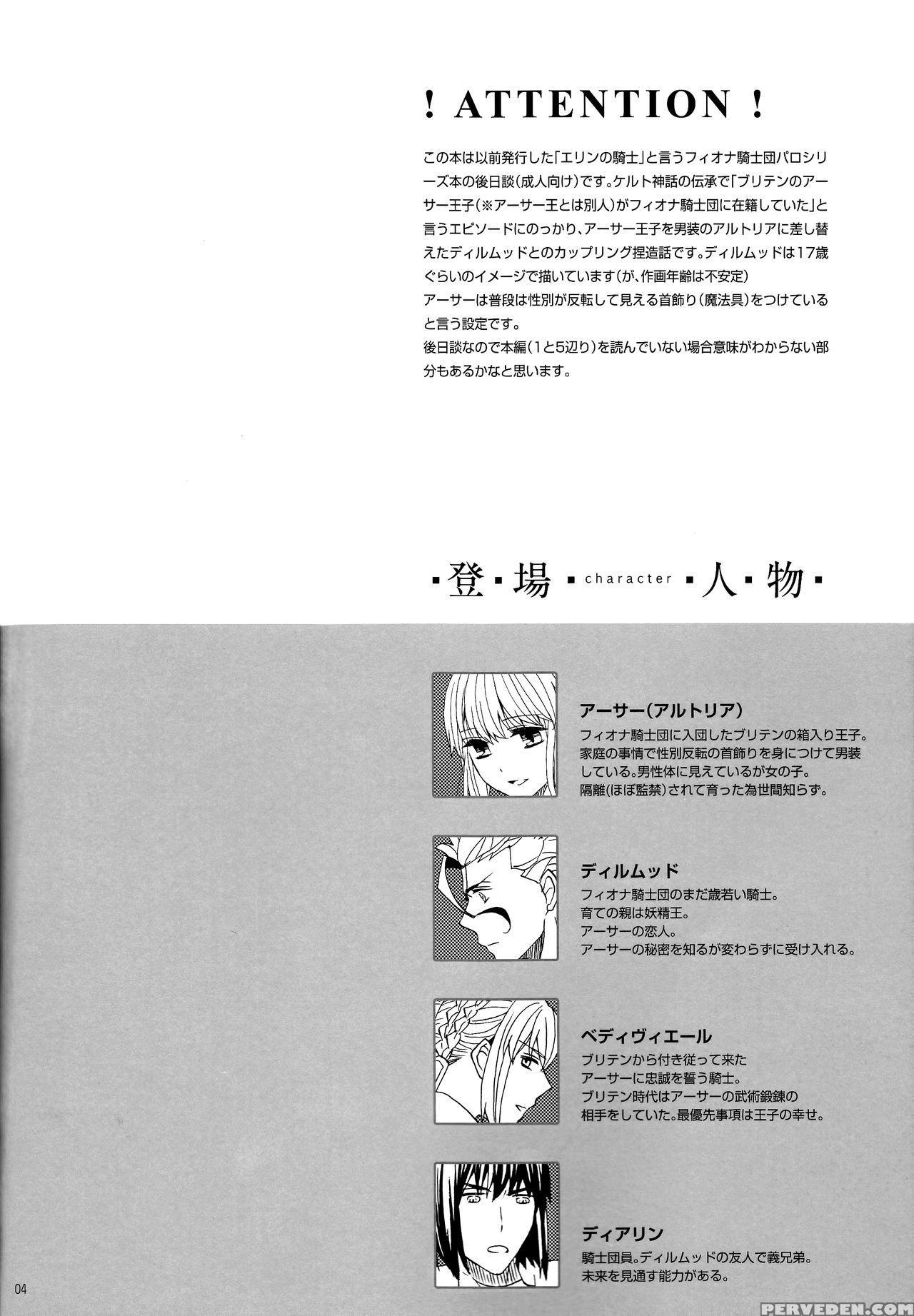 (super25) [blow (umehara Suzuko)] Hana To Hachimitsu Kouhen (fate Zero) [english] [biribiri] 1