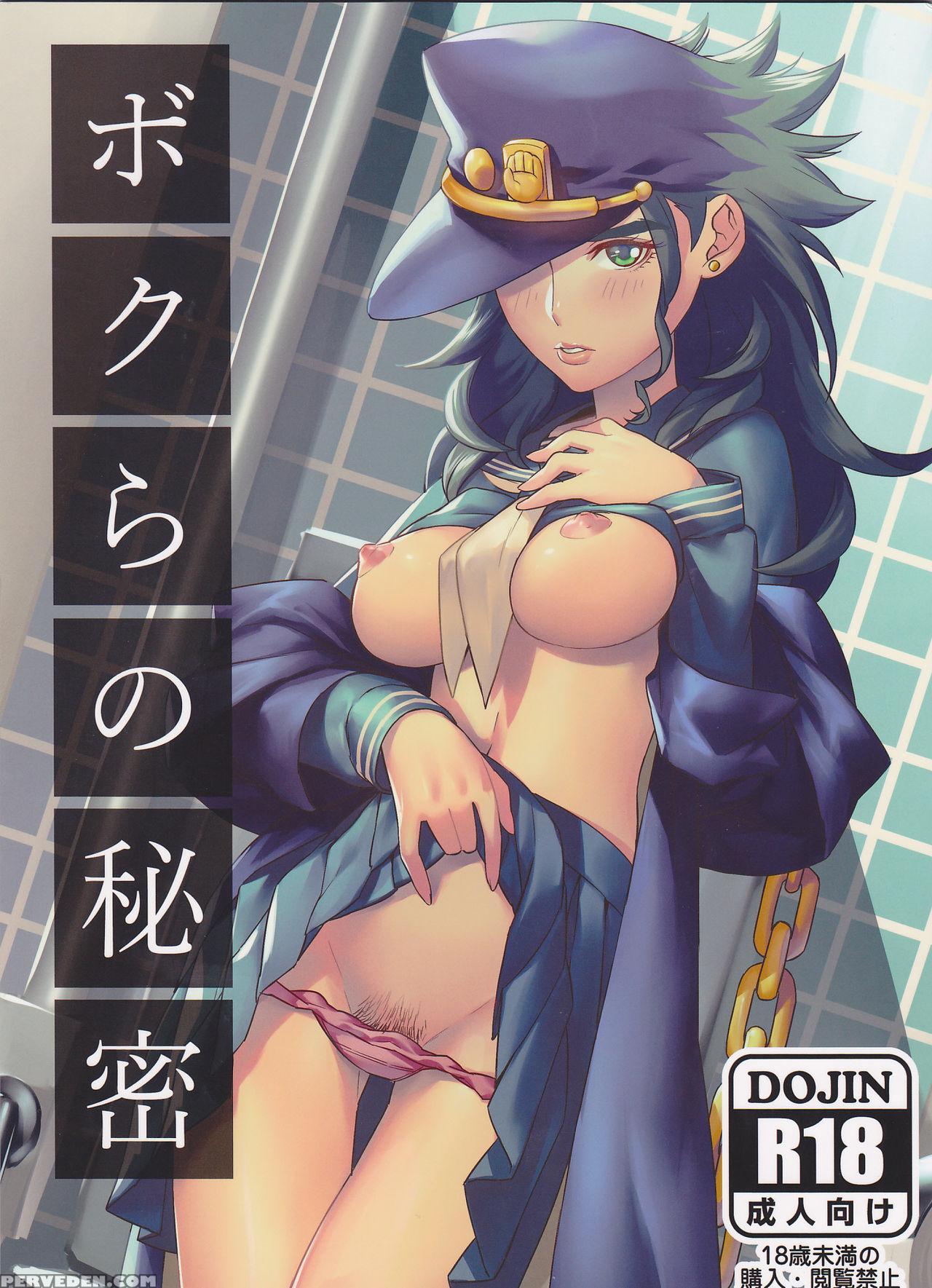 (super25) [g-rough (kotatsu)] Bokura No Himitsu (jojo's Bizarre Adventure) [english] [constantly] 1