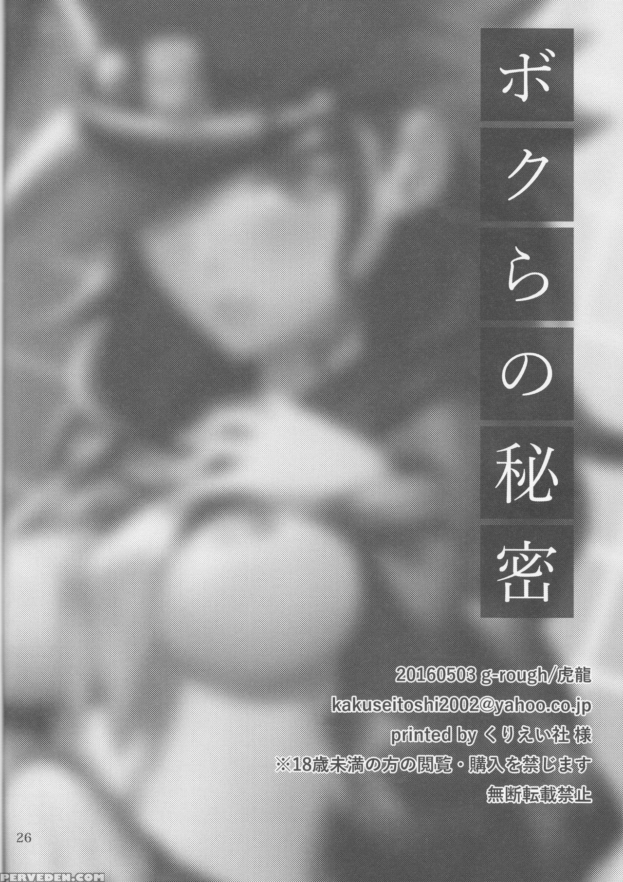 (super25) [g-rough (kotatsu)] Bokura No Himitsu (jojo's Bizarre Adventure) [english] [constantly] 1