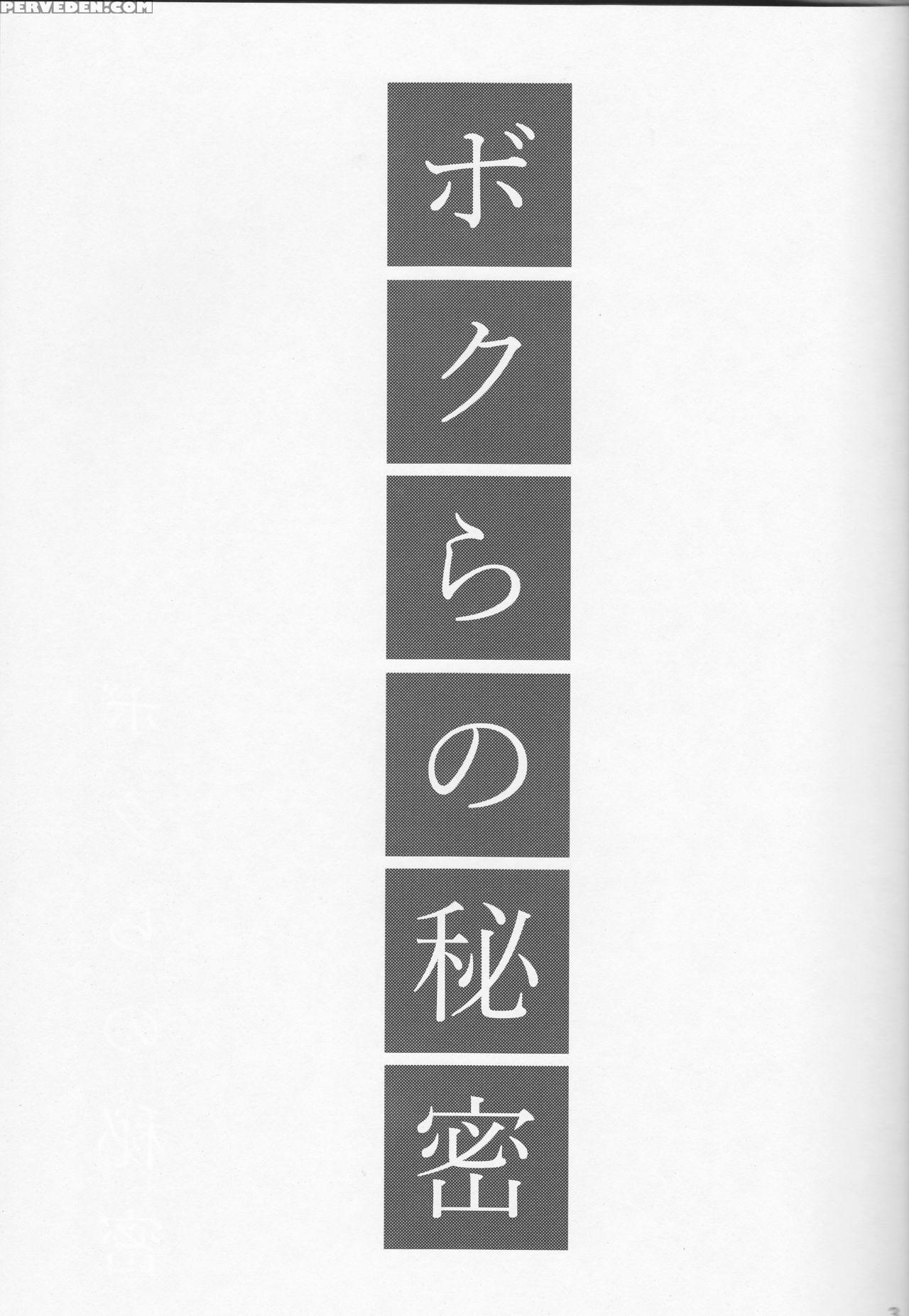 (super25) [g-rough (kotatsu)] Bokura No Himitsu (jojo's Bizarre Adventure) [english] [constantly] 1