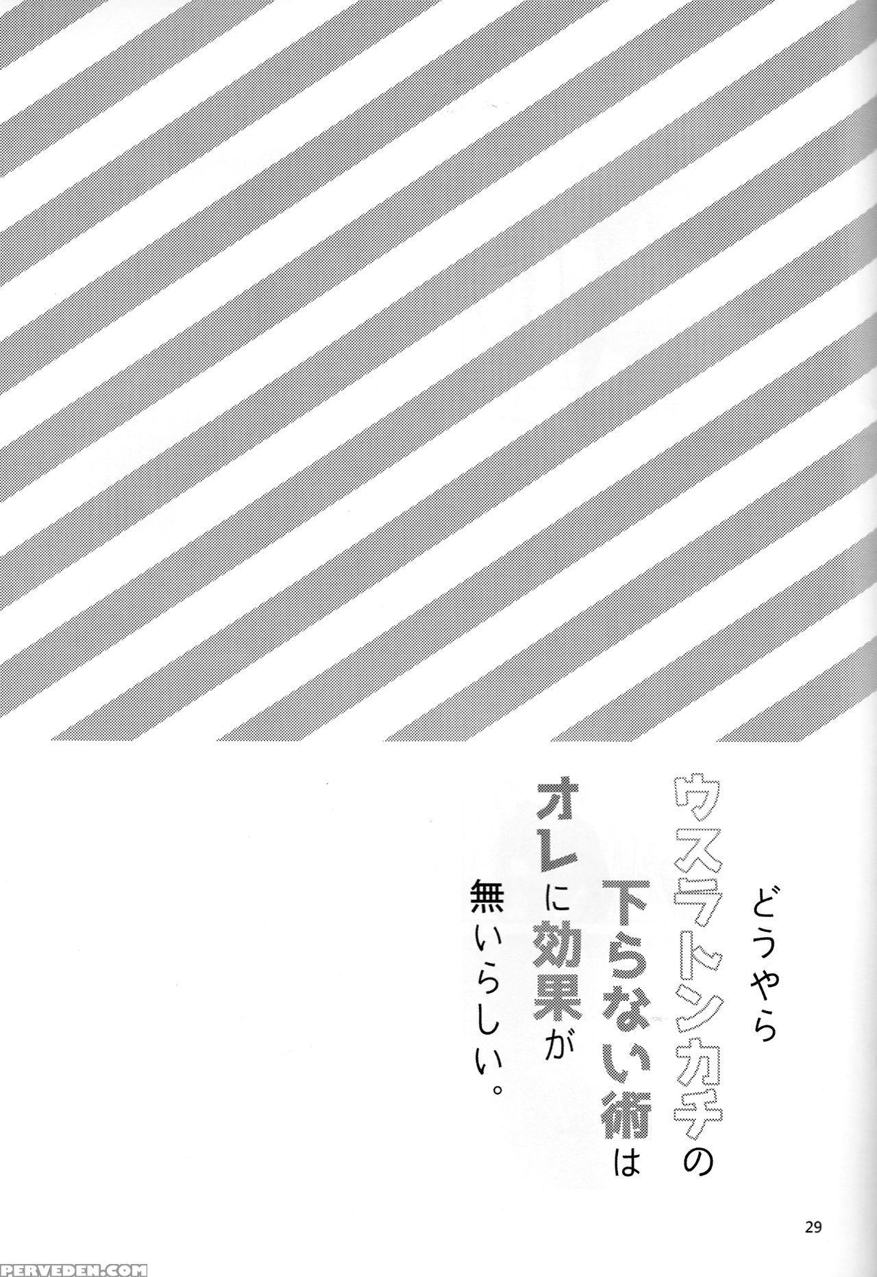 (super25) [kikaiatama (buaisou)] Douyara Usuratonkachi No Kudaranai Jutsu Wa Ore Ni Kouka Ga Nai Rashii. (naruto) [english] {hennojin} Chapter 1 Page 29