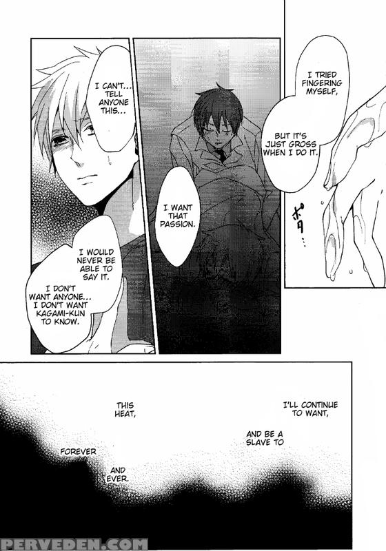 (superkansai18) [ciao! (kanan)] Kago No Naka No (kuroko No Basuke) [english] [akakuro] 1