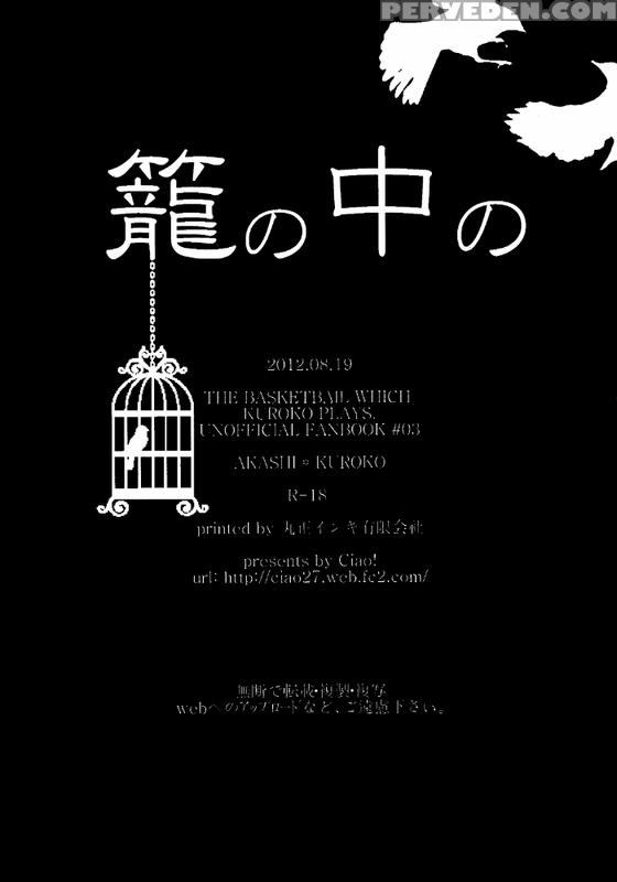 (superkansai18) [ciao! (kanan)] Kago No Naka No (kuroko No Basuke) [english] [akakuro] 1