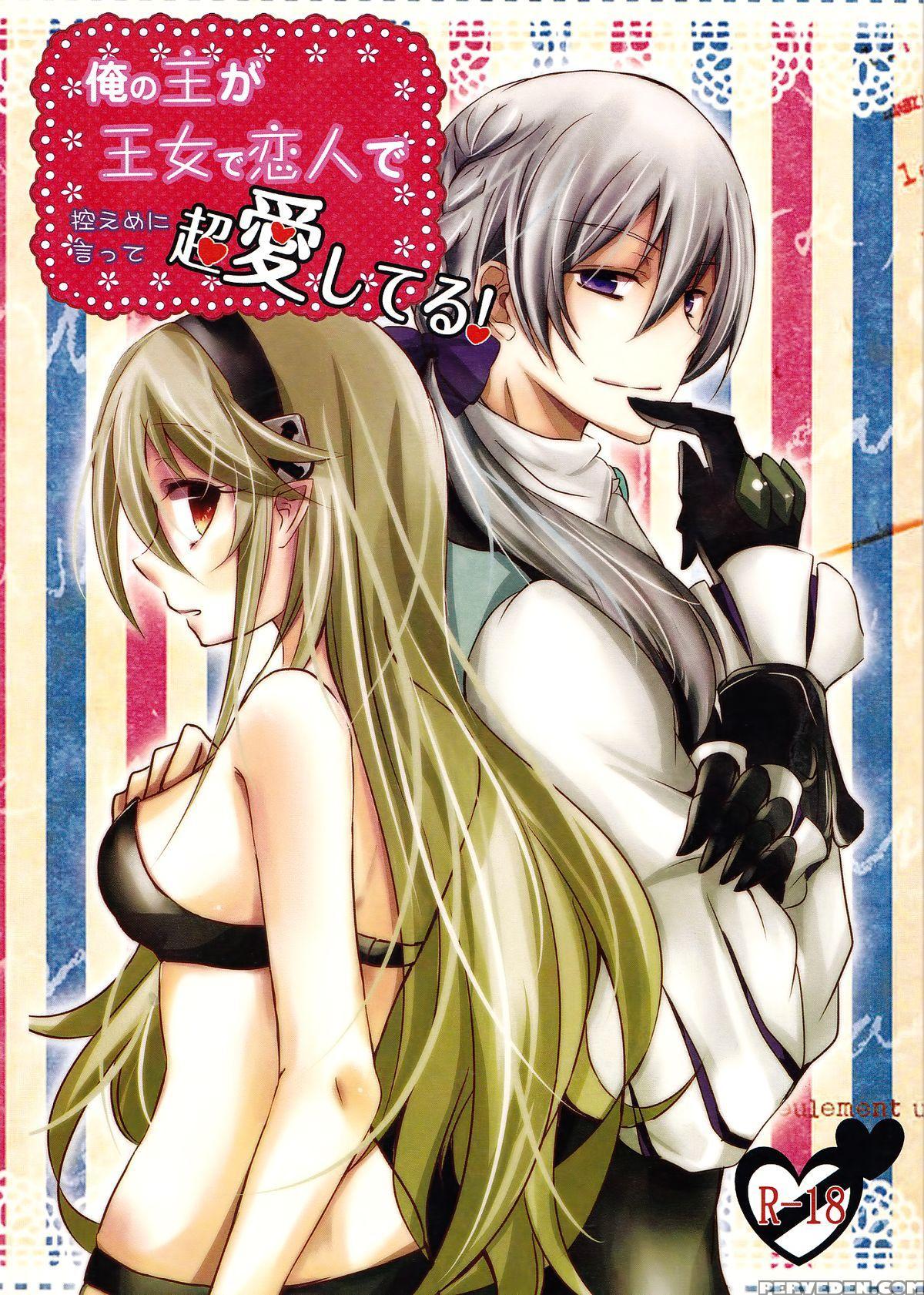 (superkansai21) [kagamichaya (tokio)] Ore No Aruji Ga Oujo De Koibito De Hikaeme Ni Itte Chou Aishiteru! (fire Emblem If)english Biribiri 1