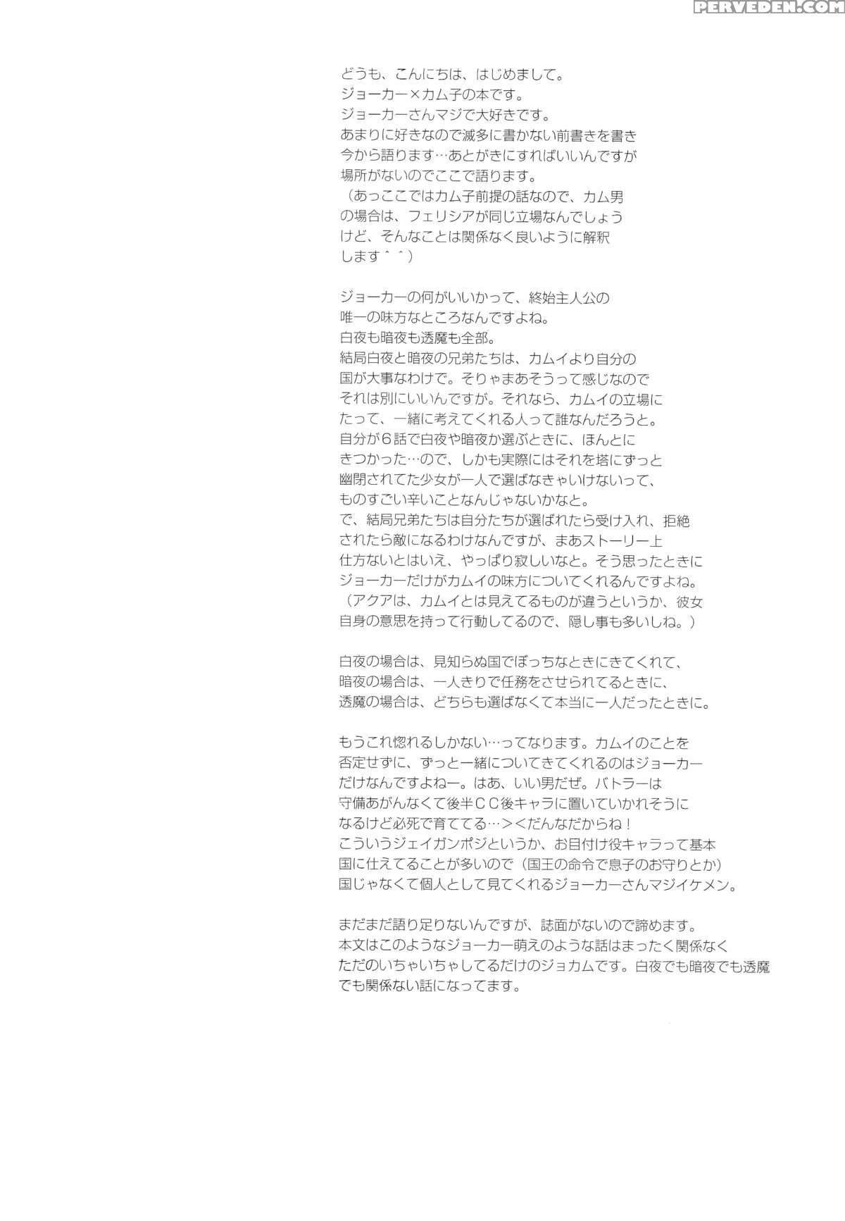(superkansai21) [kagamichaya (tokio)] Ore No Aruji Ga Oujo De Koibito De Hikaeme Ni Itte Chou Aishiteru! (fire Emblem If)english Biribiri 1