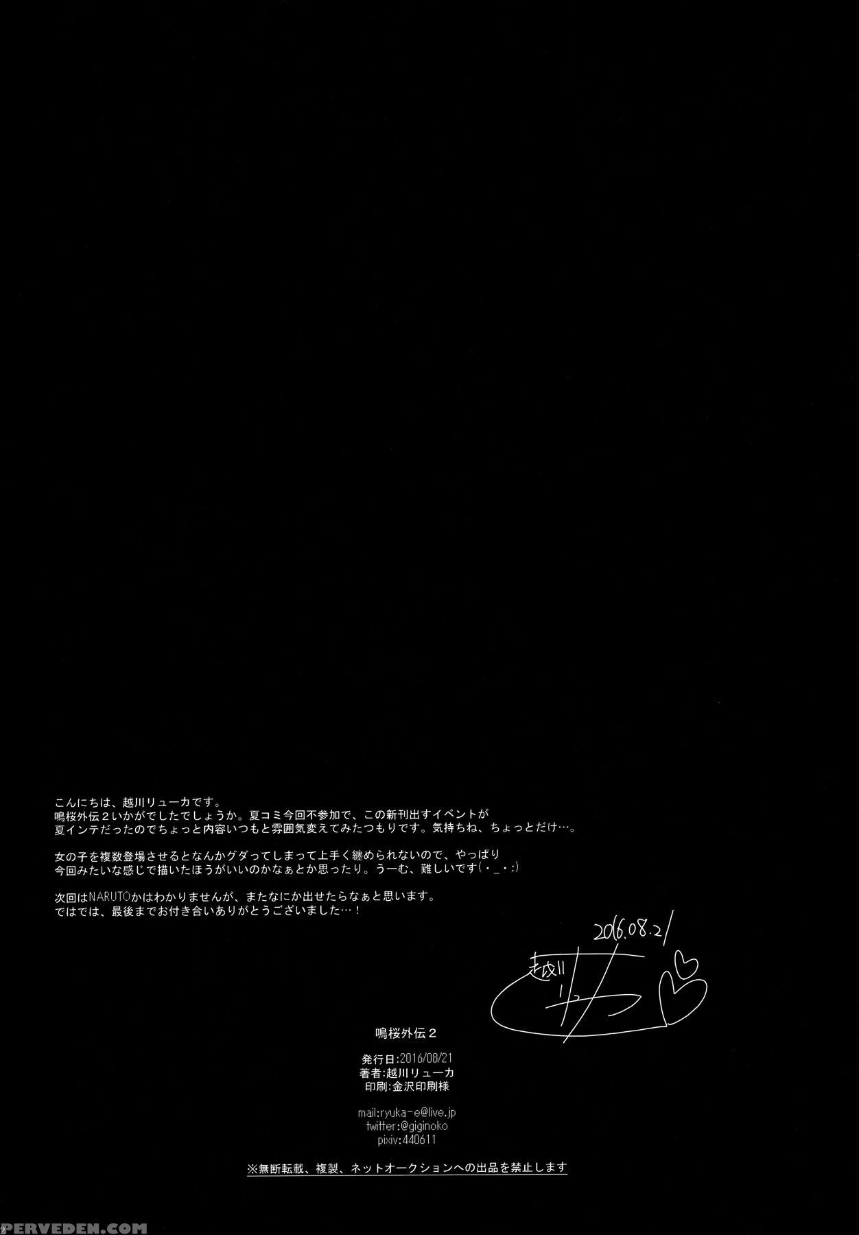 (superkansai22) [pucchu (echigawa Ryuuka)] Narusaku Gaiden 2 (naruto) [english] {doujins.com} Chapter 1 Page 21