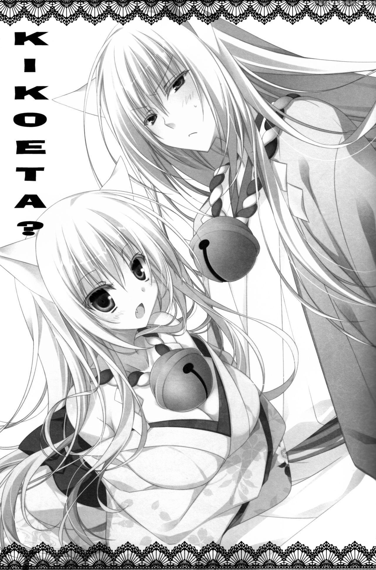 (susu Susure! Kapumen) [nekotama (kira)] Kikoeta? ... Chapter 1 Page 2