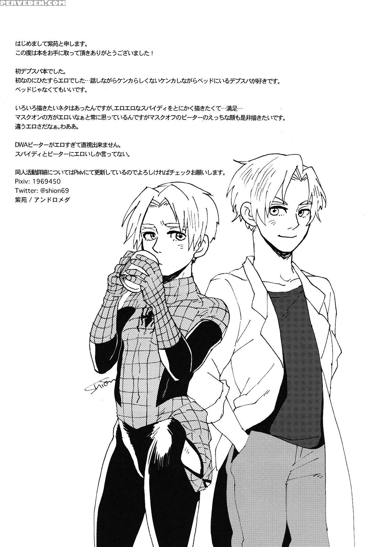 (team Up 5) [andromeda (shion)] Naughty Spidey (spider-man) [english] [ebil_trio] 1