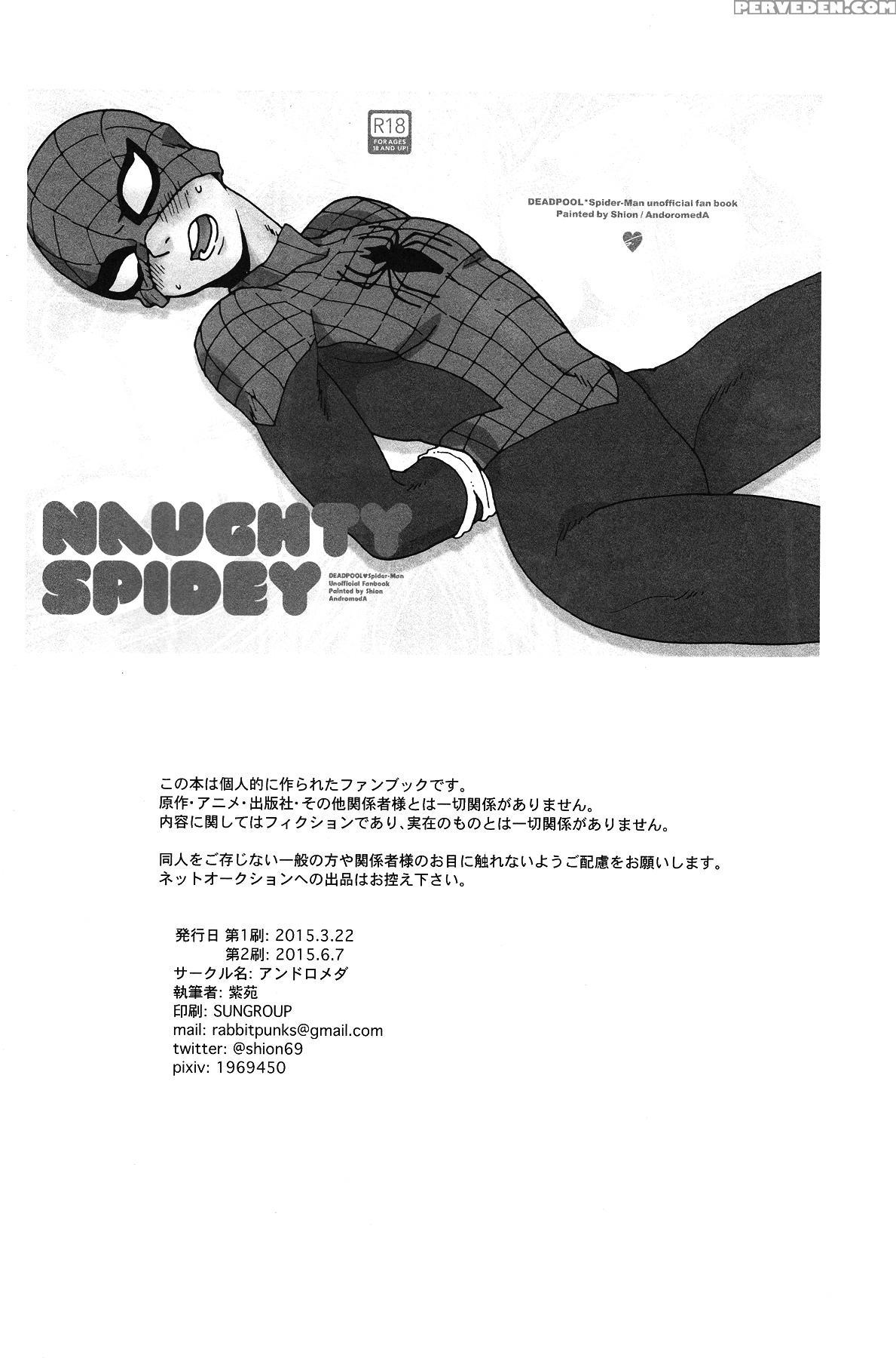 (team Up 5) [andromeda (shion)] Naughty Spidey (spider-man) [english] [ebil_trio] 1