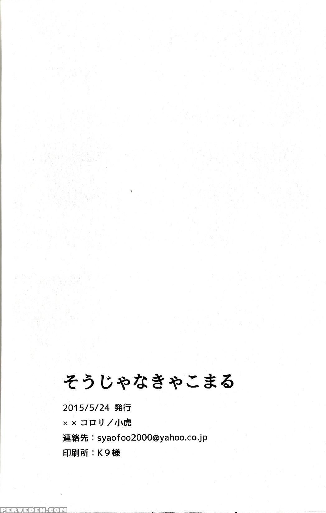 (team Up 5) [xxkorori (ko Tora)] Sou Janakya Komaru | It'd Be Embarrassing If He Wasn't (dark Avengers) [english] [something-or-other] 1