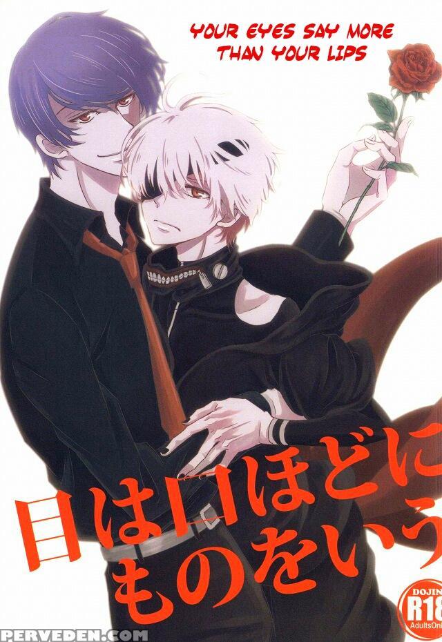 (tokyo Shock 2) [accel Plus (yamori)] Me Wa Kuchi Hodo Ni Mono O Iu | Your Eyes Say More Than Your Lips (tokyo Ghoul) [english] [ptchan] 1