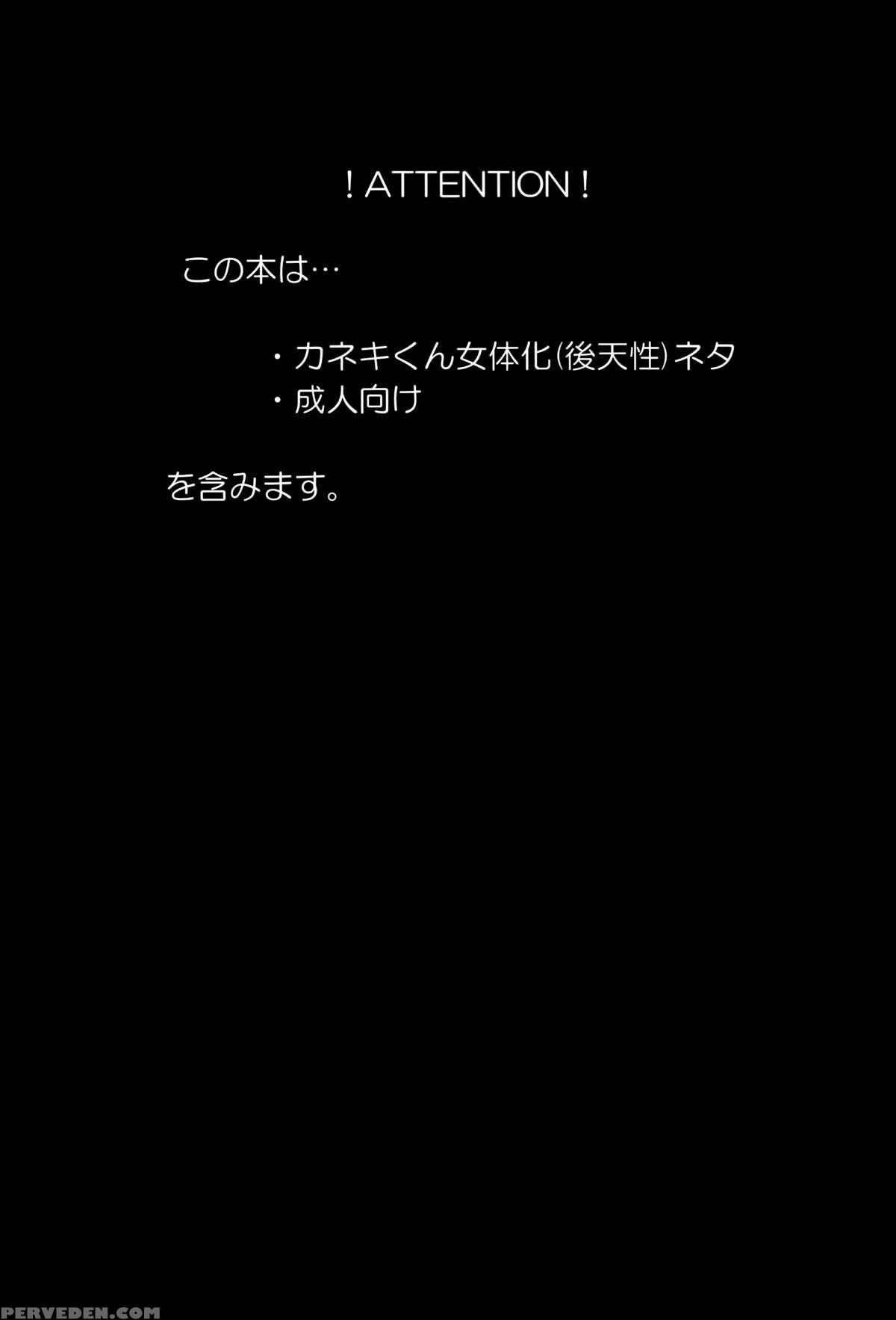 (tokyo Shock 3) [prb+ (himeno)] Boku No Ochinchin Shirimasen Ka (tokyo Ghoul) [english] [biribiri] Chapter 1 Page 2