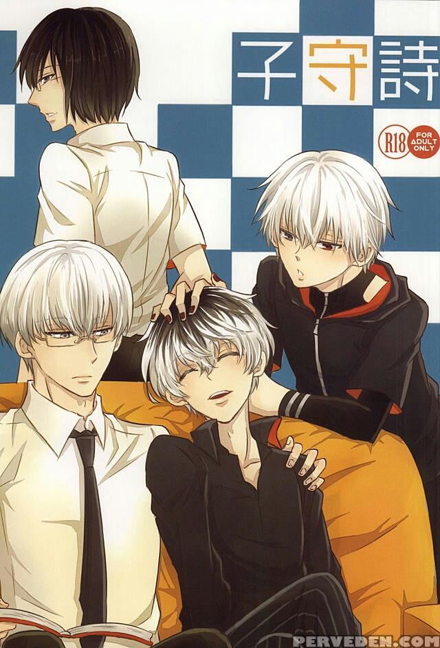 (tokyo Shock West 2) [accel Plus (yamori)] Komoriuta | A Babysitter's Poem (tokyo Ghoul) [english] [ptchan] 1