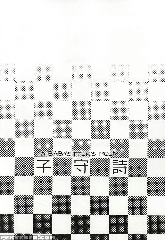 (tokyo Shock West 2) [accel Plus (yamori)] Komoriuta | A Babysitter's Poem (tokyo Ghoul) [english] [ptchan] 1