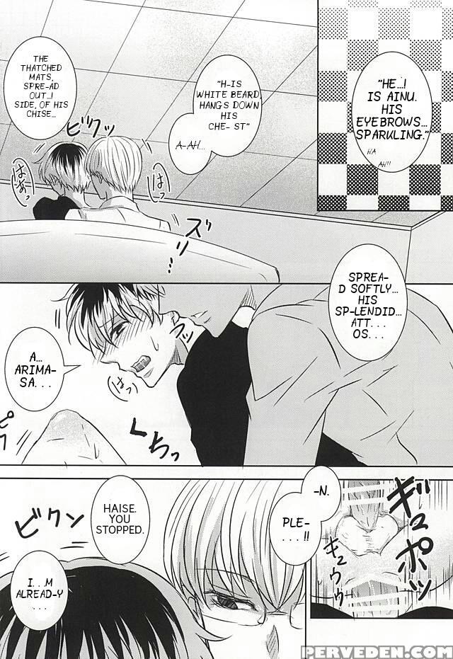 (tokyo Shock West 2) [accel Plus (yamori)] Komoriuta | A Babysitter's Poem (tokyo Ghoul) [english] [ptchan] 1