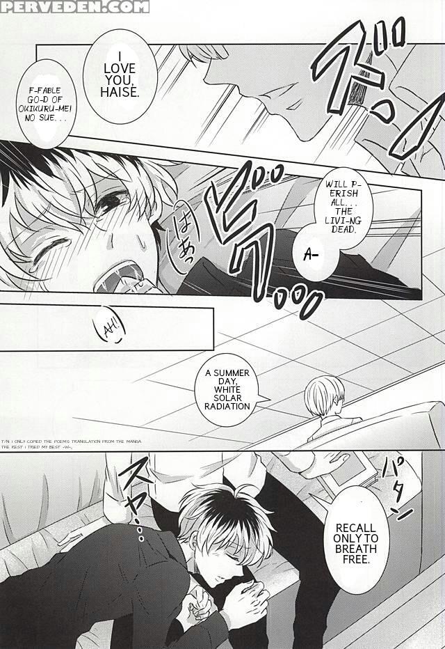 (tokyo Shock West 2) [accel Plus (yamori)] Komoriuta | A Babysitter's Poem (tokyo Ghoul) [english] [ptchan] 1